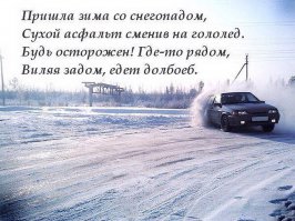 Дрифтеры-недоделки