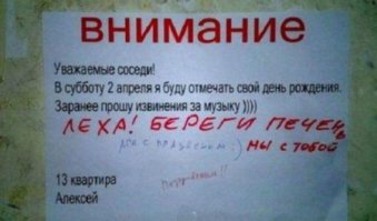 Смешные надписи и объявления