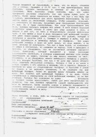 Приколы из книги жалоб и предложений