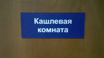 Сам фотографировал