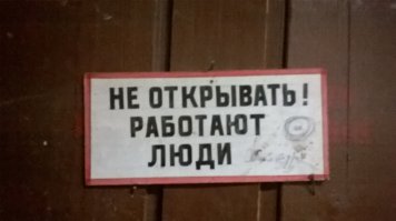 Сам фотографировал