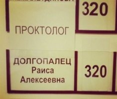 Смешные надписи и объявления