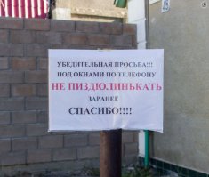Смешные надписи и объявления