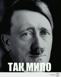 Хватит пиндосии!!!