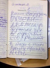 Приколы из книги жалоб и предложений