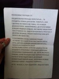 Приколы из книги жалоб и предложений