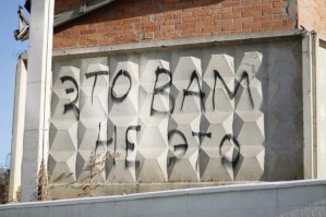 Смешные надписи и объявления