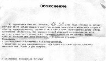 Приколы из книги жалоб и предложений