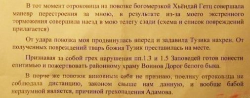 Приколы из книги жалоб и предложений