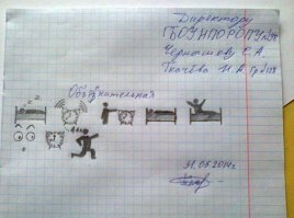 Приколы из книги жалоб и предложений