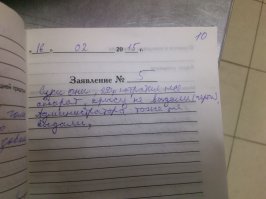 Приколы из книги жалоб и предложений