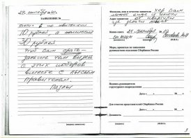 Приколы из книги жалоб и предложений