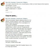 Смешные комментарии из соцсетей