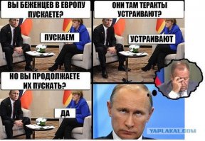 Мигранты в край оборзели! :)