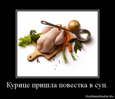 Словестная баталия за суп