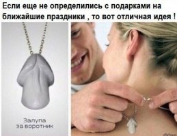 Всё ещё не определились с подарком для мужчины?