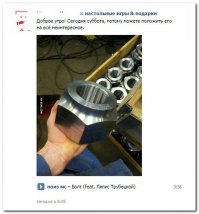 но ведь это же гайка(