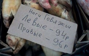 правые-"толчковые",больше по размеру.