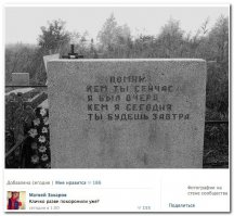Это могила Гуфа