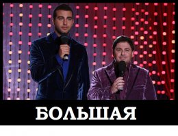 Головопопы