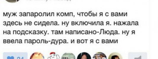 Хе..