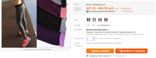 Девушки в лосинах