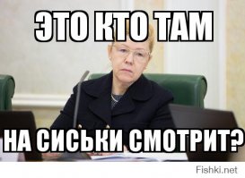 Головопопы