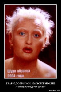 Что он творит?