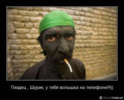 Демотиваторы