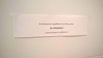 Заходишь в туалет, а там...