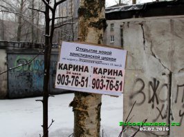 Прикольные надписи и объявления