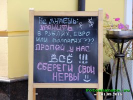 Прикольные надписи и объявления