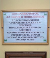 Прикольные надписи и объявления