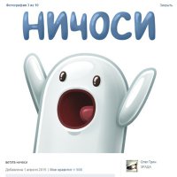 Когда так и хочется сказать - Ничоси! (1фото+видео)