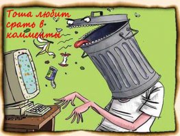 Тоша ты ли это???