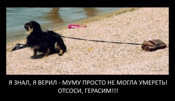 Опасная зона!