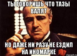 Подборка авто баянов!