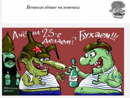 Подборка богатырских артов для настоящих защитников Отечества!