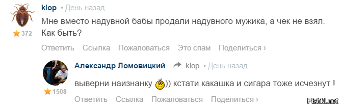 Комментарии из соц.сетей