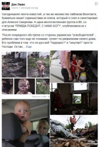Спасите детей Донбасса