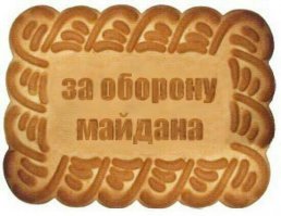 Бандеровские скоты!!! В дополнение к данной теме!!!