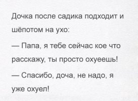 (о времена) во второй степени