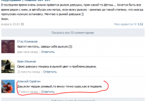 Фраза звучит так: "Если крыша ржавая. то в подвале мокро!" (с)