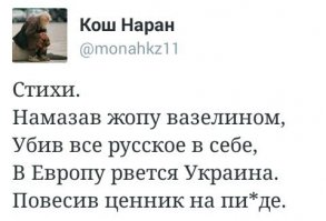 Проклятье хохлов. На злобу дня