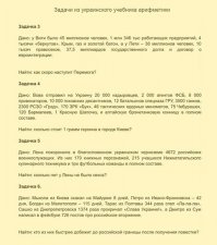 Проклятье хохлов. На злобу дня