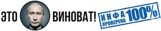 а то.. )) Великий Пу - это верховное божество у скаклов.. без его ведома и участия ничего не делается )))