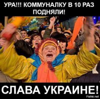 Проклятье хохлов. На злобу дня
