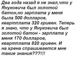 Проклятье хохлов. На злобу дня