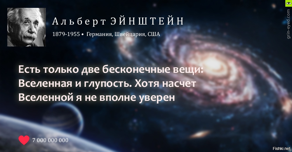 Цитаты о вселенной и мире Цитаты о вселенной и мире