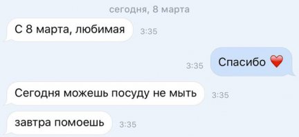 С праздником вас, милые дамы!